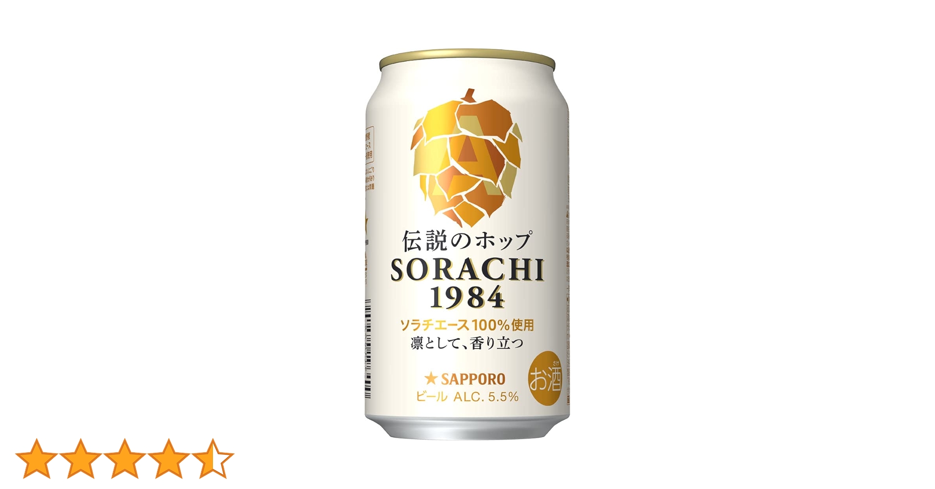 Amazon.co.jp: 【クラフトビール】SAPPORO SORACHI1984 [ 日本